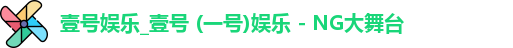 壹号娱乐